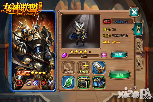 女神联盟手游大剑士