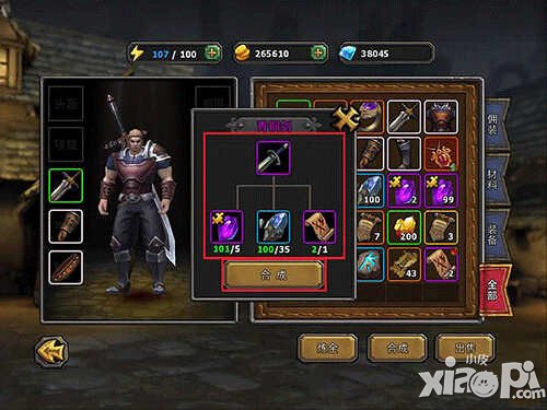 暗黑黎明装备合成介绍 装备怎么合成