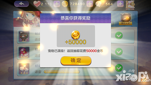 天天风之旅忍者兔