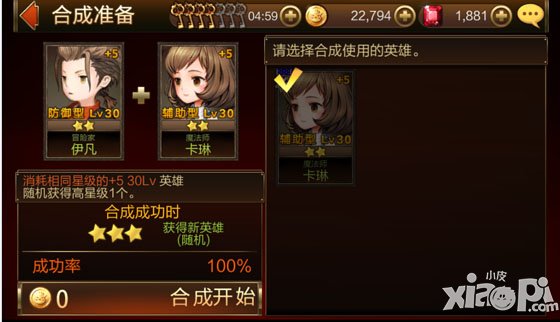 七骑士合成方法是什么 英雄怎么合成