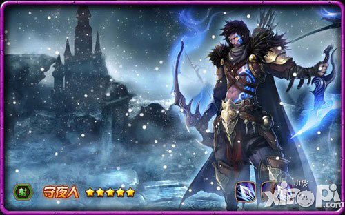 女神联盟手游守夜人