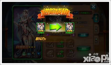女神联盟角色进阶心得