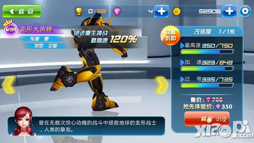 奔跑吧兄弟我是车神变形大黄蜂技能属性攻略