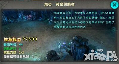 太极熊猫精英死神