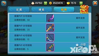 变身吧主公比武场奖励有什么