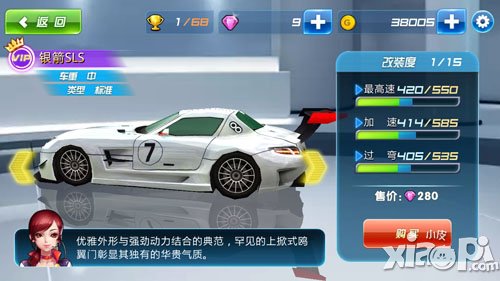 奔跑吧兄弟我是车神银箭SLS赛车技能属性介绍