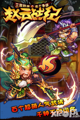 赵云战纪兑换码