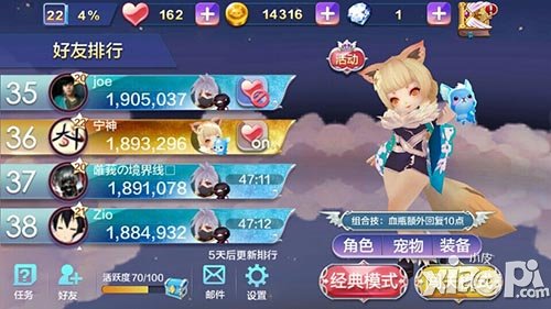 天天风之旅主界面