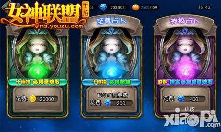 女神联盟英雄系统