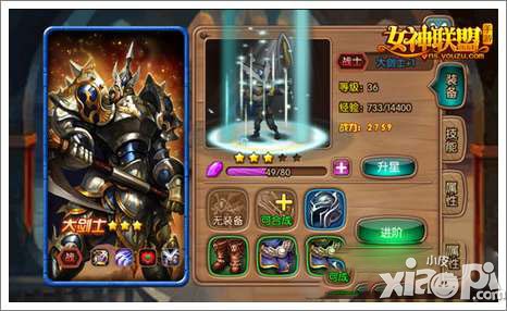 女神联盟手游奶盾坚守流阵容搭配攻略