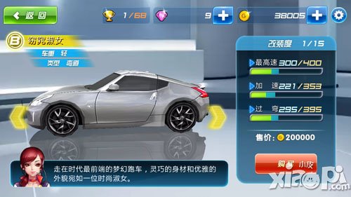 奔跑吧兄弟我是车神窈窕淑女赛车技能属性介绍