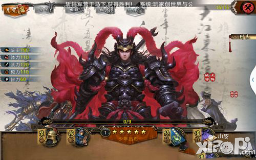 谋三国手游武将达到上限