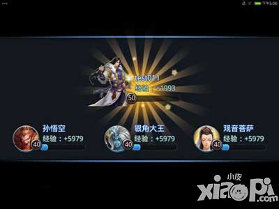 乱斗西游升级技巧