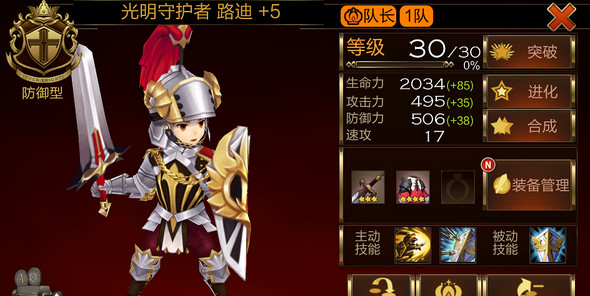 七骑士新手攻略 新手入门指南