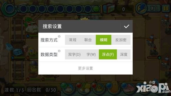 植物大战僵尸全明星辅助修改无限能量豆教程