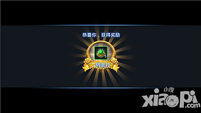 乱斗西游英雄试炼有什么奖励