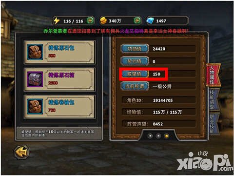 暗黑黎明威望系统介绍 威望怎么得