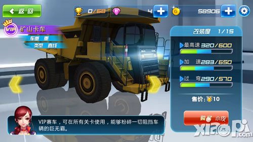 奔跑吧兄弟我是车神矿山卡车技能属性介绍