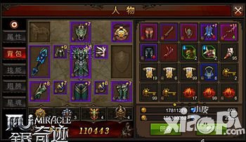 全民奇迹装备培养攻略