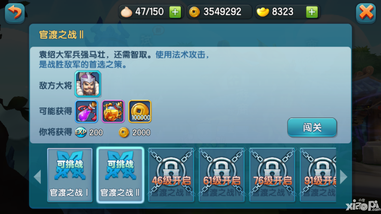 变身吧主公三国试炼奖励有什么