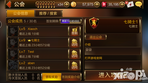 七骑士攻城战怎么玩 攻城战玩法初