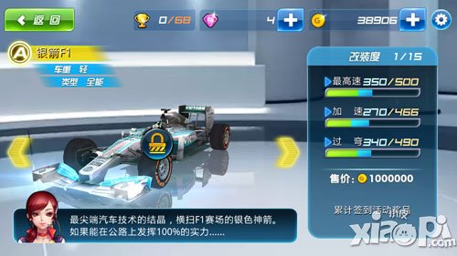 奔跑吧兄弟我是车神银箭F1技能属性攻略