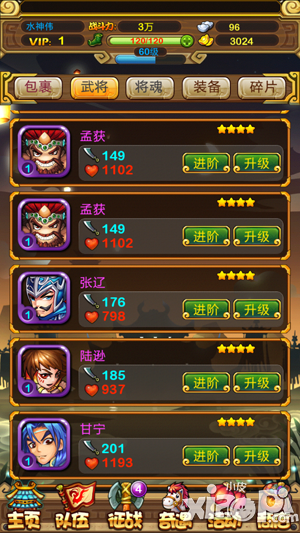 赵云战纪副将攻略