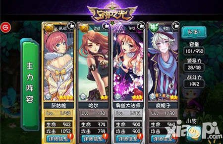 守护之光难点关卡阵容推荐 翡翠城 圣城 孤塔阵容