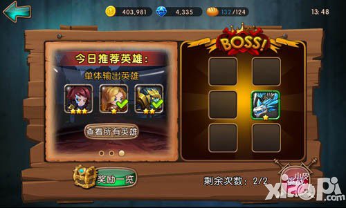 女神联盟金币试炼系统