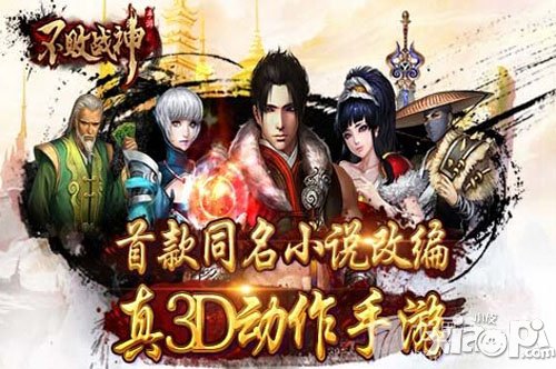 不败战神魂将升级攻略