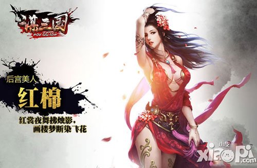 谋三国手游画面异常