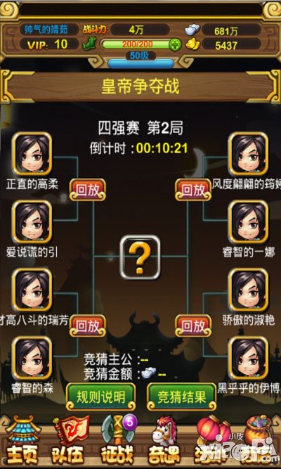 赵云战纪称帝玩法解析