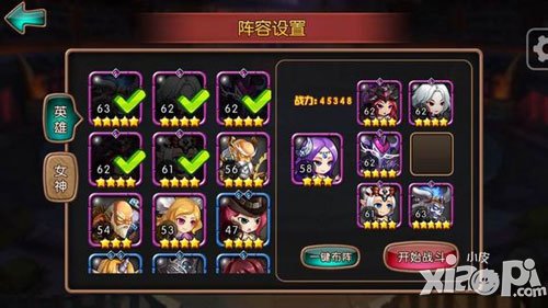 女神联盟手游新手阵容