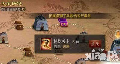 三国之刃过关斩将御龙打法