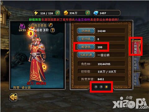 暗黑黎明威望系统介绍 威望怎么得