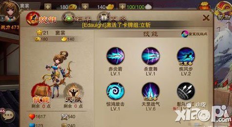 三国之刃猎侠灵兽选择