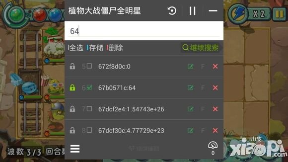 植物大战僵尸全明星辅助修改无限能量豆教程