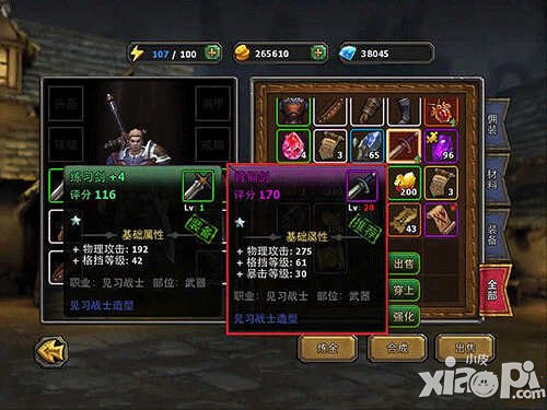 暗黑黎明装备合成介绍 装备怎么合成