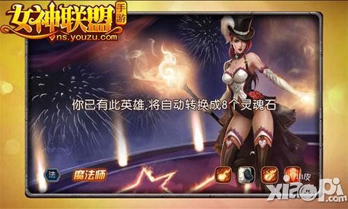 女神联盟抽卡系统