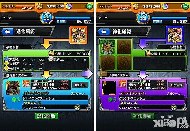 怪物弹珠进化方法 进化合成与神化合体方法详解