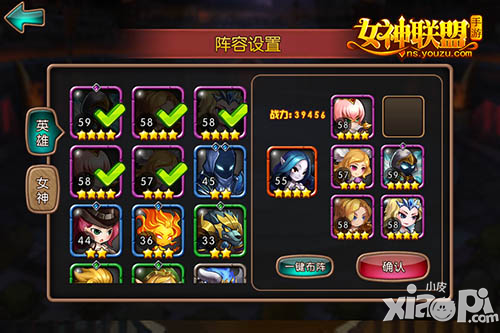 女神联盟手游竞技场逆袭防守阵容
