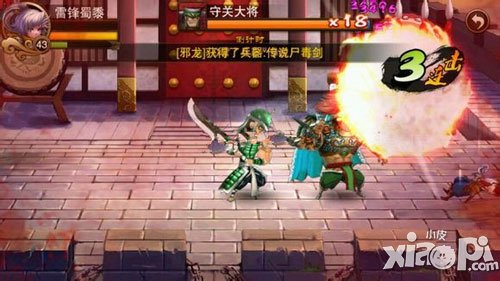 三国之刃关羽打法