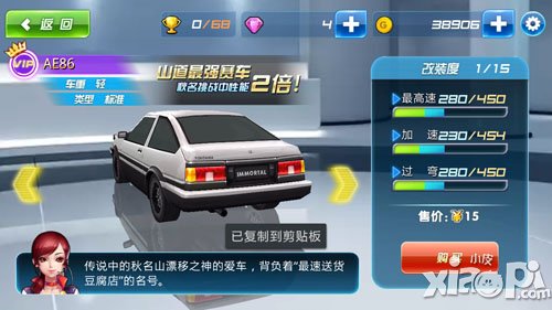 奔跑吧兄弟我是车神A186获得方式