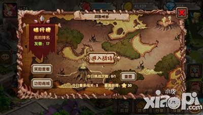 刀塔来了战歌峡谷