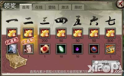 天龙八部3d元宝使用