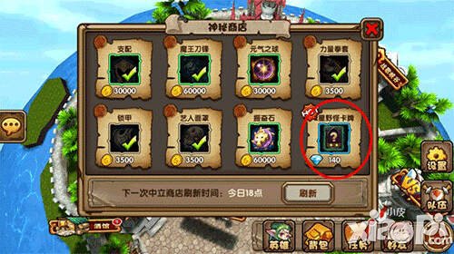 刀塔来了神秘商店介绍