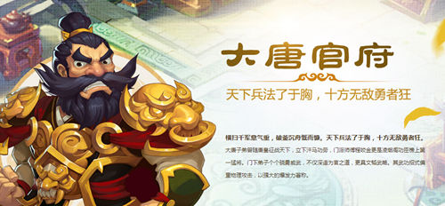 梦幻西游手游大唐官府加点攻略