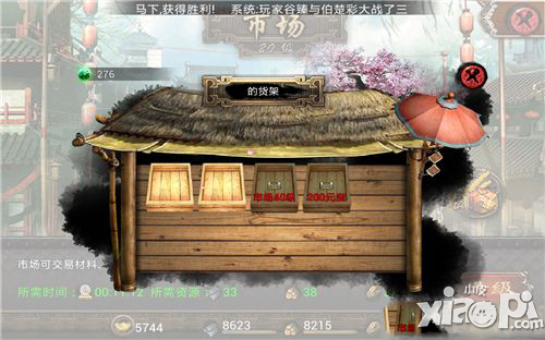 谋三国手游市场