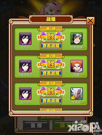 忍者百分百家族副本