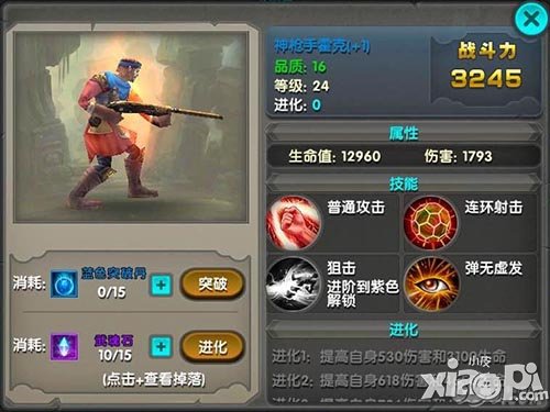 太极熊猫神枪书